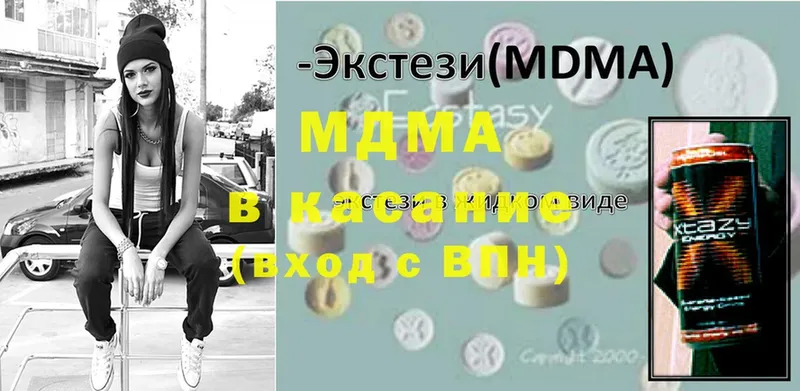 MDMA кристаллы  Отрадное 