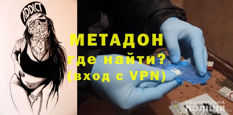 Метадон methadone  даркнет сайт  Отрадное 